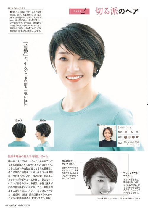 日本造型师爆料视频大全,时尚界的秘密与潮流趋势全解析 第2张 日本造型师爆料视频大全,时尚界的秘密与潮流趋势全解析 第2张