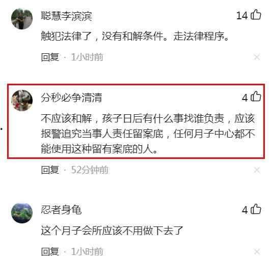 广州月子中心爆料视频播放,揭秘高端月子服务的真实内幕 第2张 广州月子中心爆料视频播放,揭秘高端月子服务的真实内幕 第2张