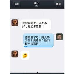 6哥聊天记录爆料微信视频