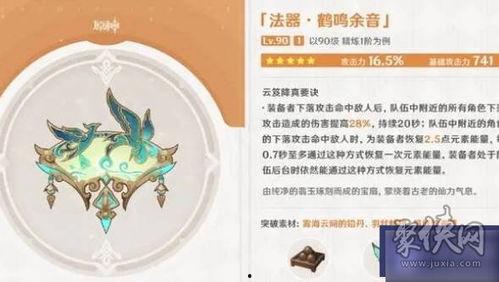 原神白术最新爆料消息,神秘术士觉醒,神秘力量即将揭晓 第3张 原神白术最新爆料消息,神秘术士觉醒,神秘力量即将揭晓 第3张